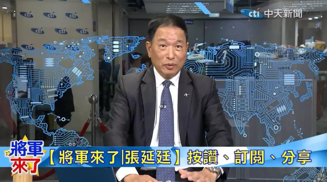 前空軍副司令張延廷。（圖／中天新聞）