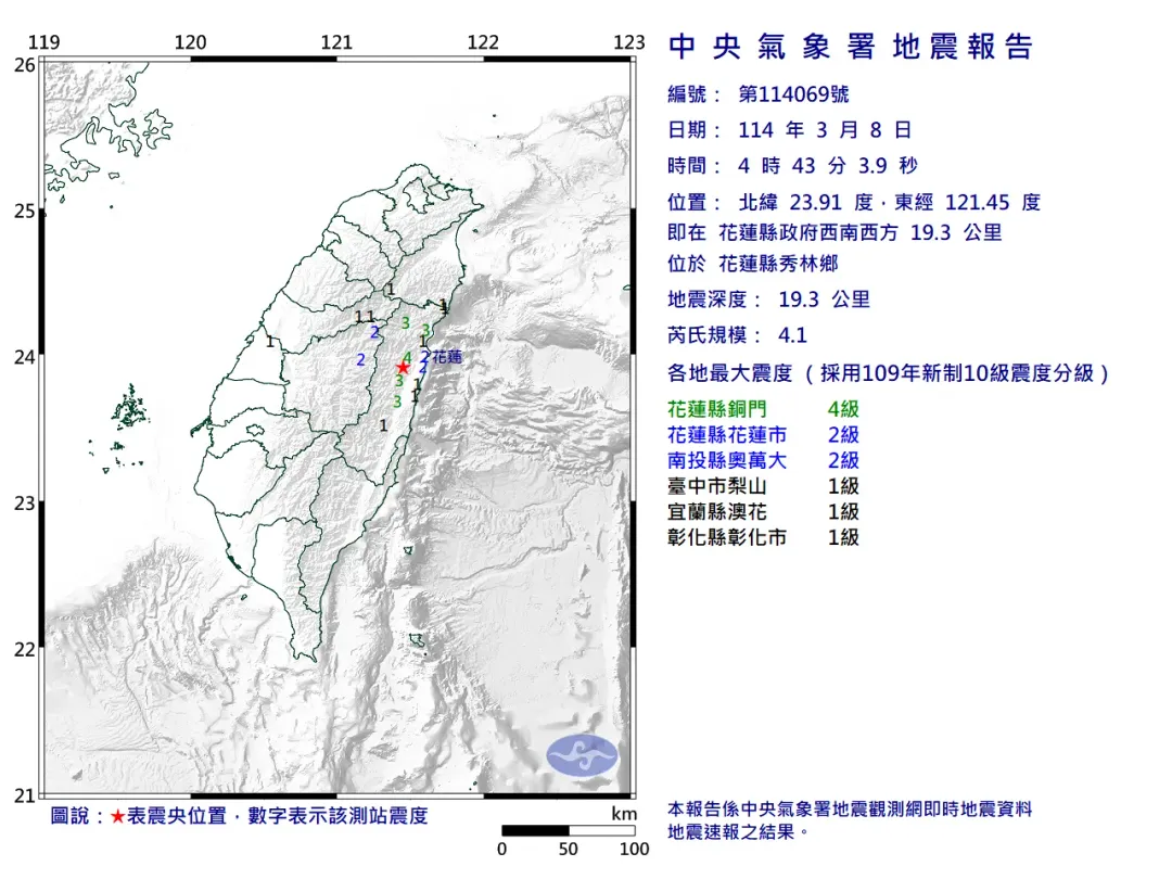 地震報告。（圖／中央氣象署）