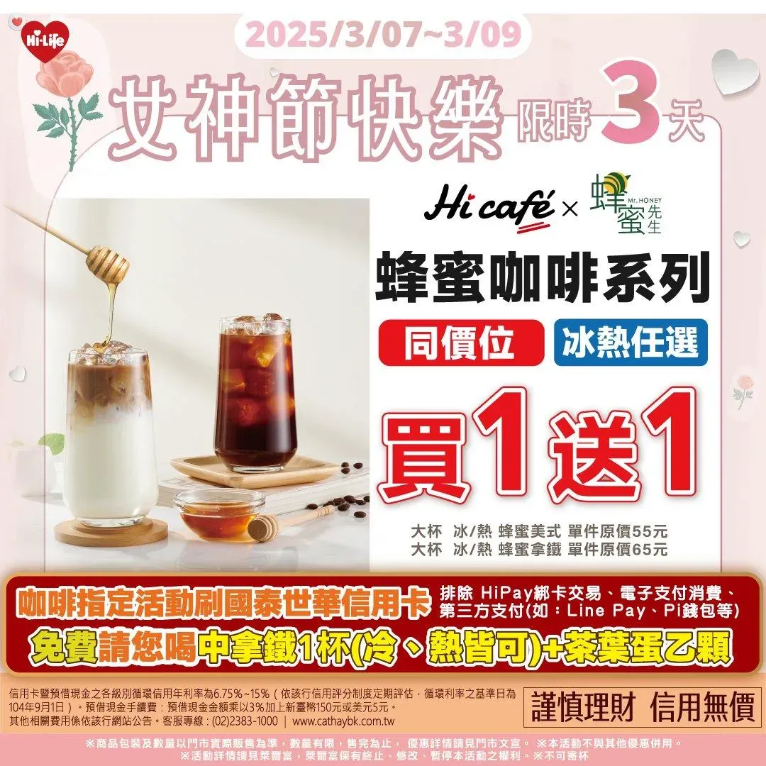 飲品優惠。（圖／業者提供）