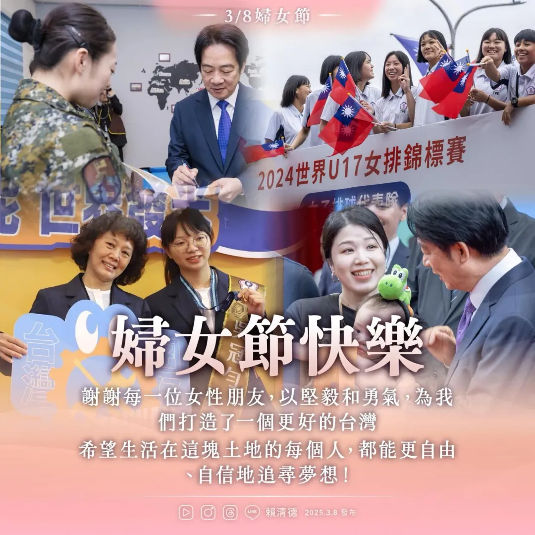 賴清德8日發文。（圖／翻攝賴清德臉書）