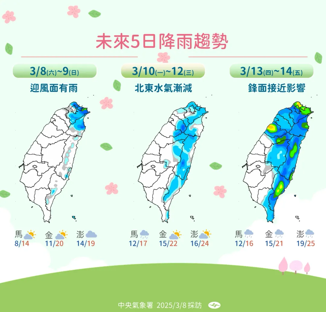 未來5日降雨趨勢。（圖／中央氣象署）