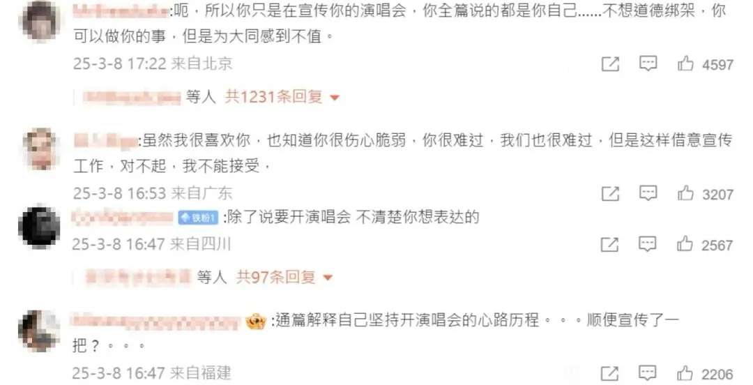 部分網友質疑薛凱琪藉悼念方大同宣傳演唱會。（圖／翻攝自薛凱琪微博）
