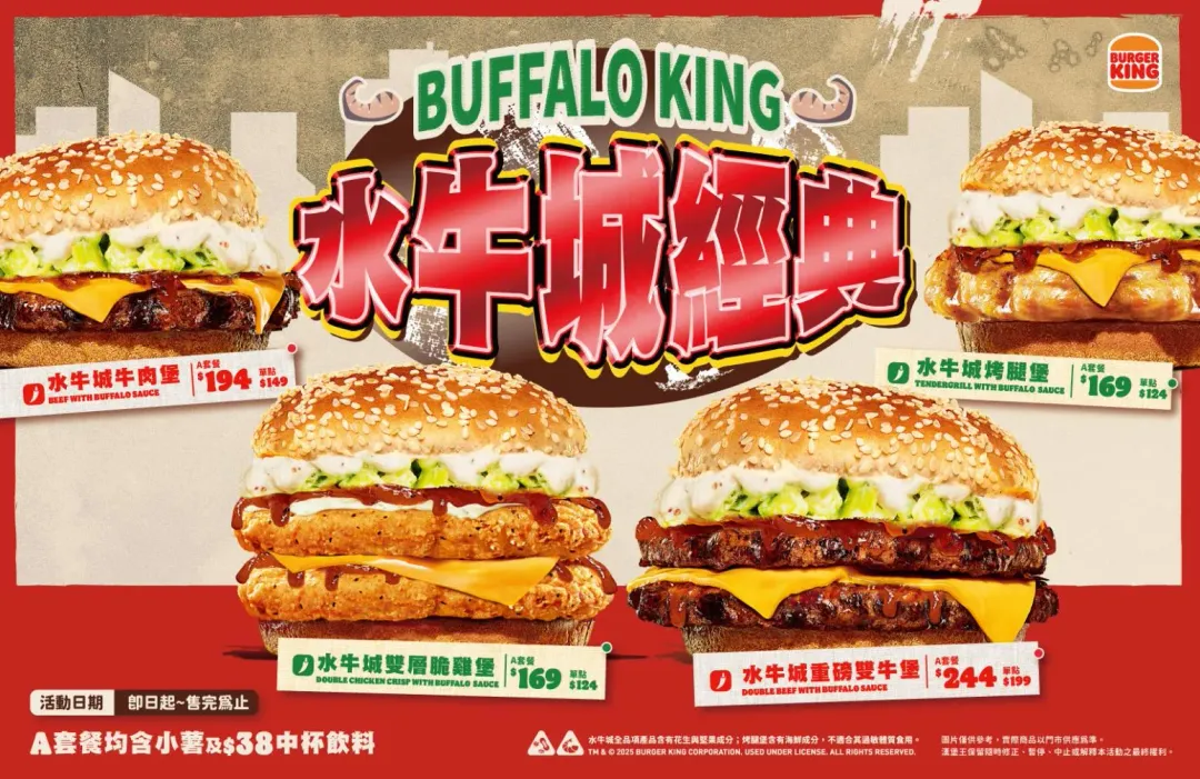 漢堡王超人氣「水牛城經典系列」重磅回歸。（圖／翻攝自漢堡王官網）