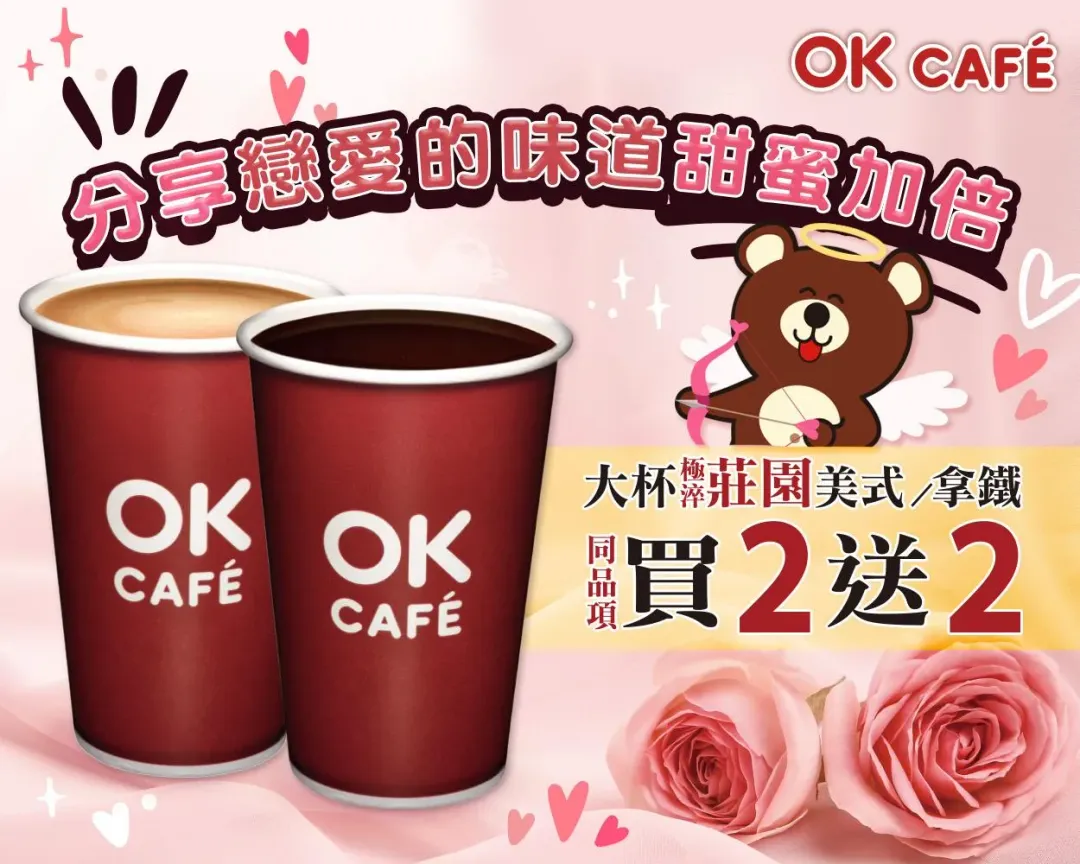 飲品優惠。(圖/業者提供)