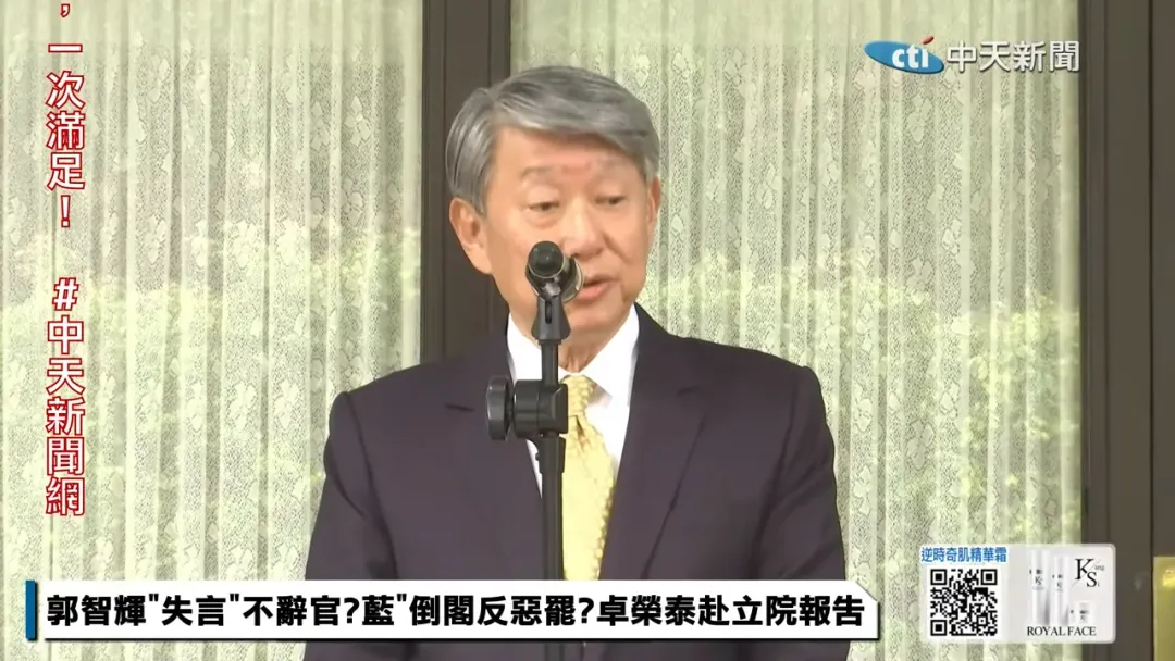 經濟部長郭智輝二度為失言鞠躬道歉。（圖／中天新聞）