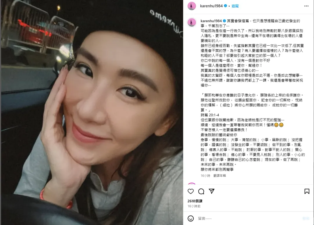 小禎喊話：「願你將來都別再鬧事」。（圖／翻攝自小禎 IG）