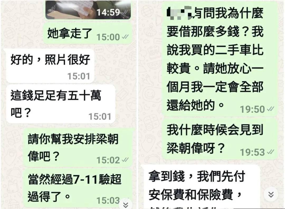 被害婦人與詐騙集團對話。(圖/翻攝畫面)