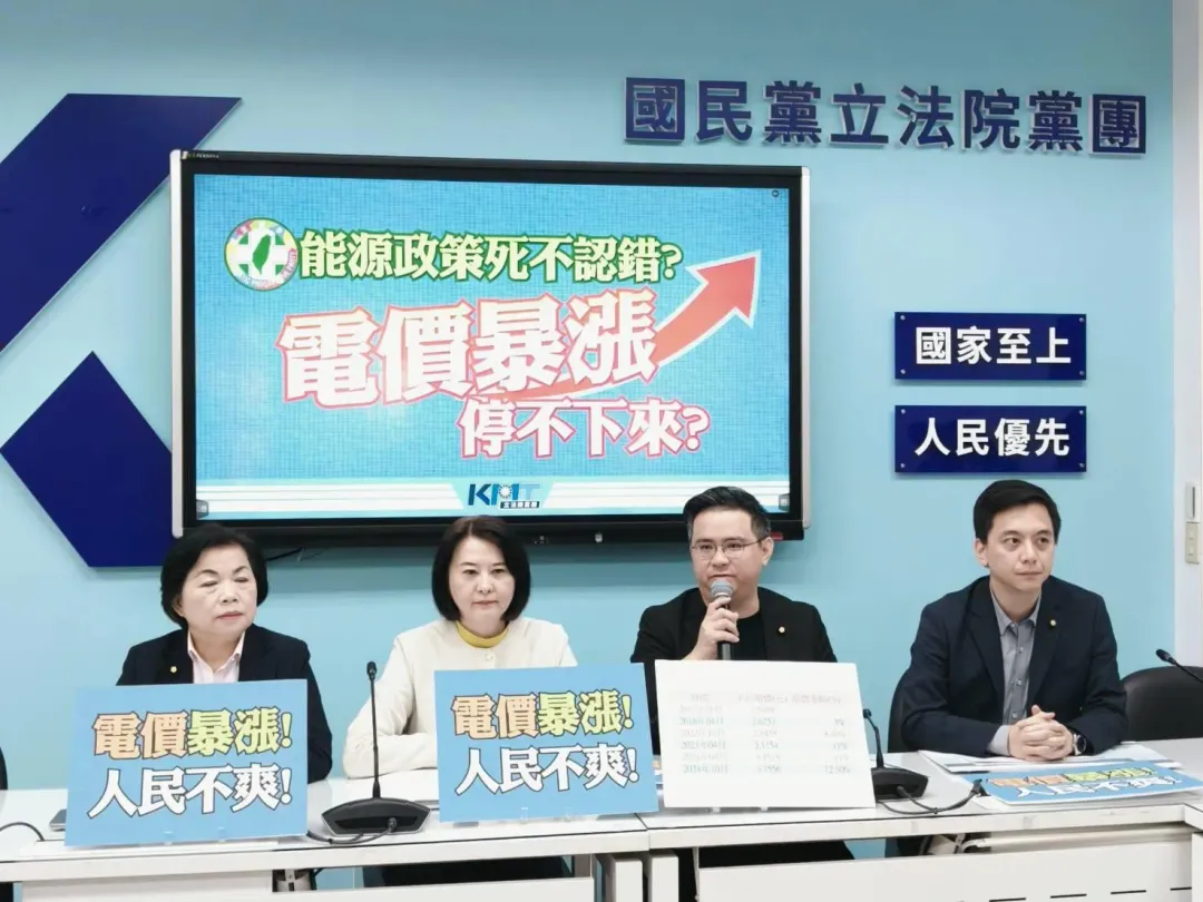 國民黨立院黨團質疑,過去3年撥補台電3000億,但電價依然高漲。(圖/國民黨團提供)