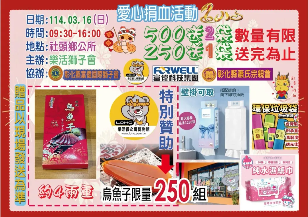 捐血送限量野生烏魚子。(圖/業者提供)