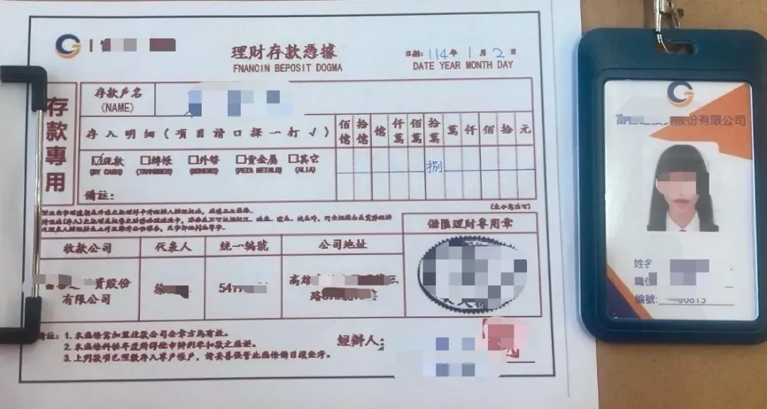 高雄市新興區1名82歲吳姓老翁誤信詐團投資話術，慘被騙光積蓄。（圖／翻攝畫面）