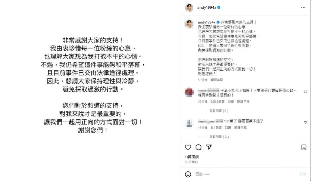 Andy 13日發文。（圖／翻攝自Andy IG）