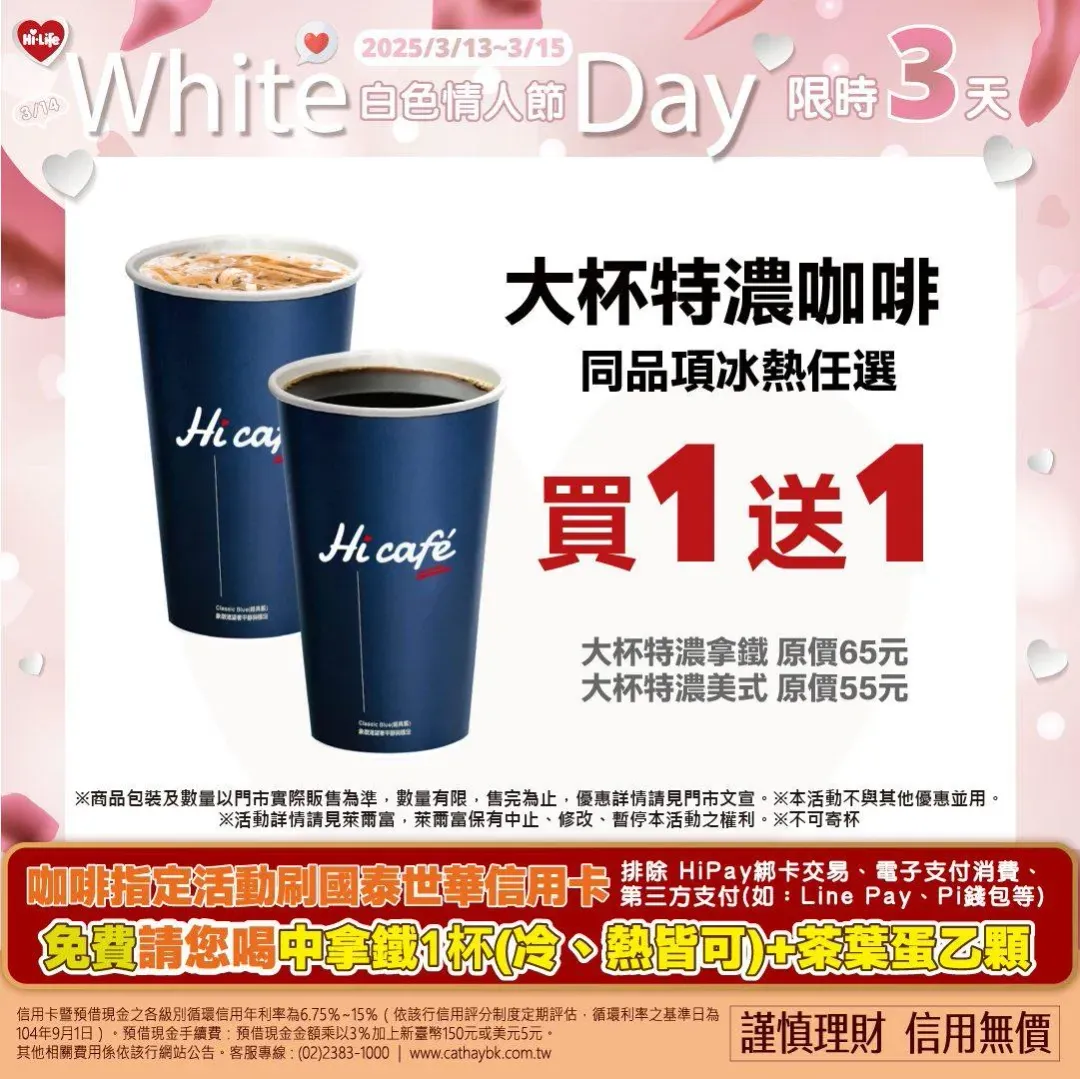 飲品優惠。（圖／業者提供）