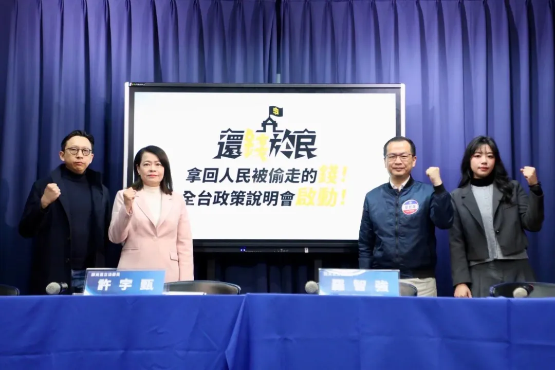國民黨將在全台舉辦百場政策說明會。（圖／國民黨）