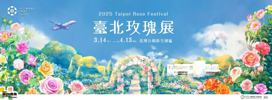 台北玫瑰園一年四季皆可欣賞美麗的玫瑰，其中不乏珍稀品種。（圖／翻攝自臉書／台北玫瑰園）