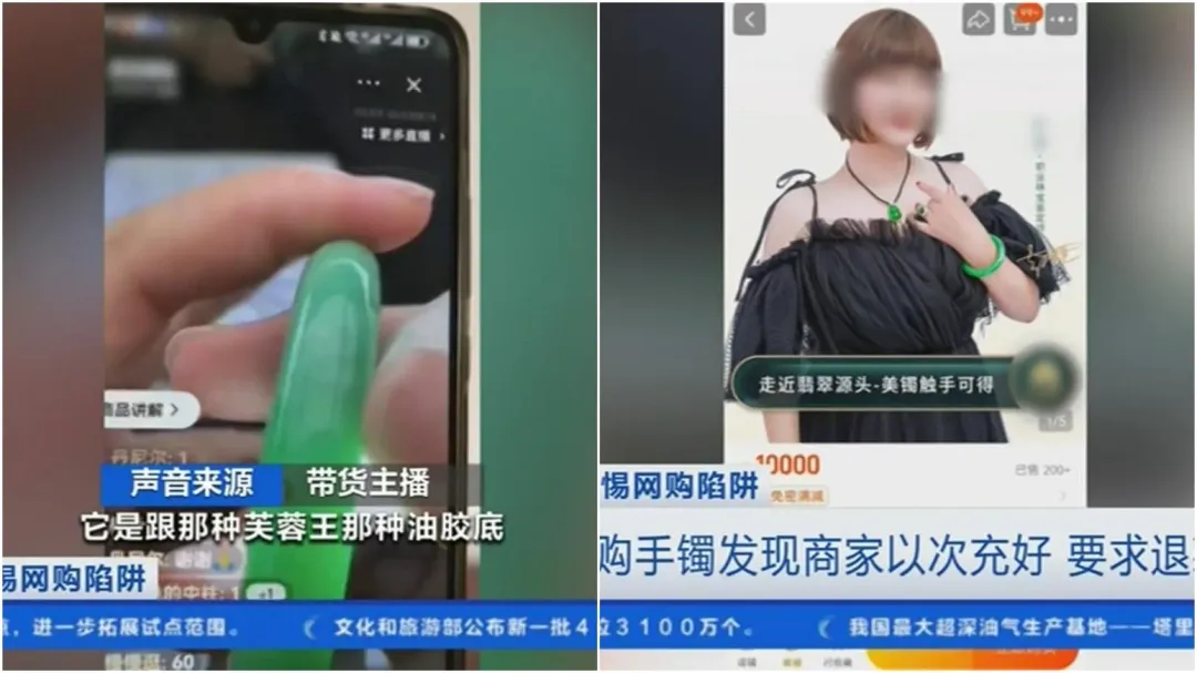 有陸女控訴在翡翠直播間陷入「病毒式推銷」套路。（圖／翻攝央視）