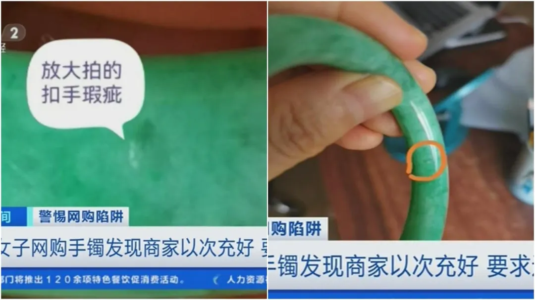 女子高價買翡翠，卻拿到次級瑕疵品。（圖／翻攝央視）