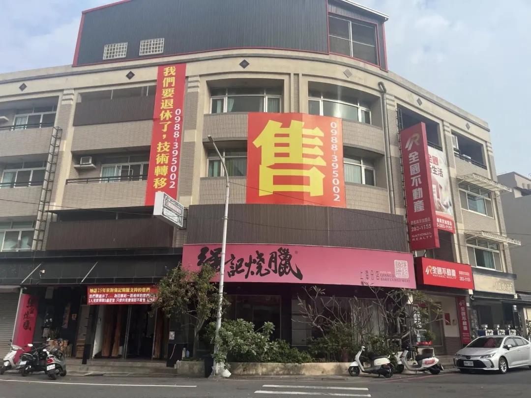 強記燒臘於3月14日起開放每人免費領取1個便當。(圖/翻攝自臉書/綠豆嘉義人)