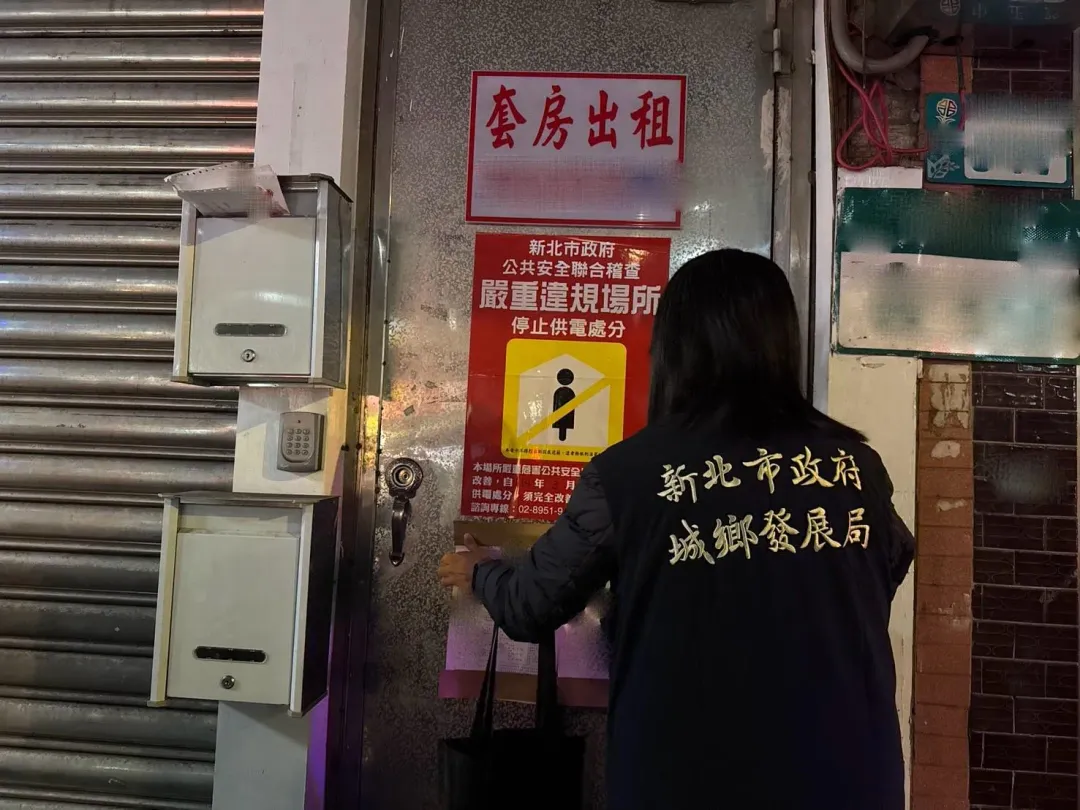 新北市府公共安全稽查小組對非法性交易場所，執行斷水斷電處分。（圖/新北市政府城鄉發展局提供）