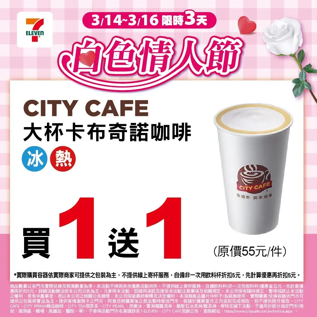 飲品優惠。（圖／業者提供）