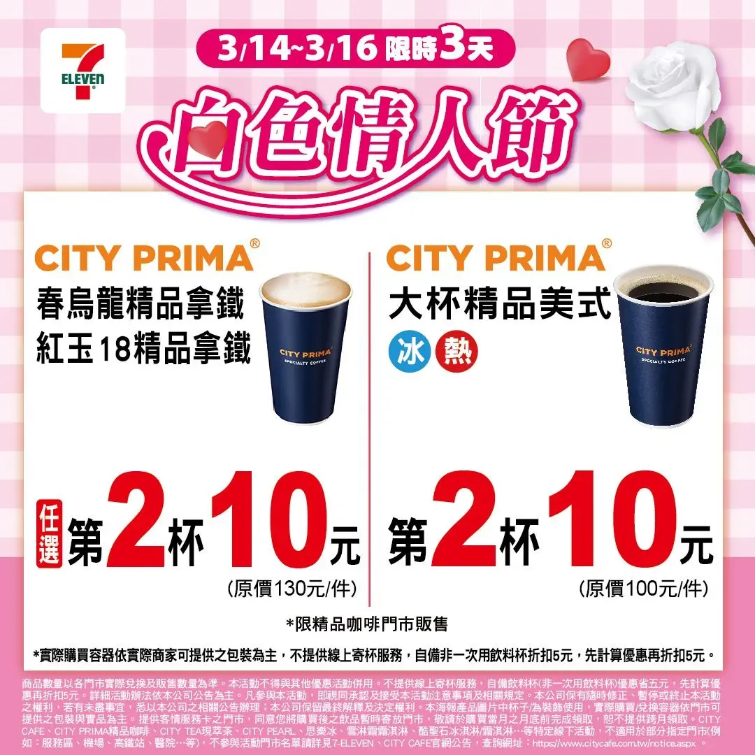 飲品優惠。（圖／業者提供）