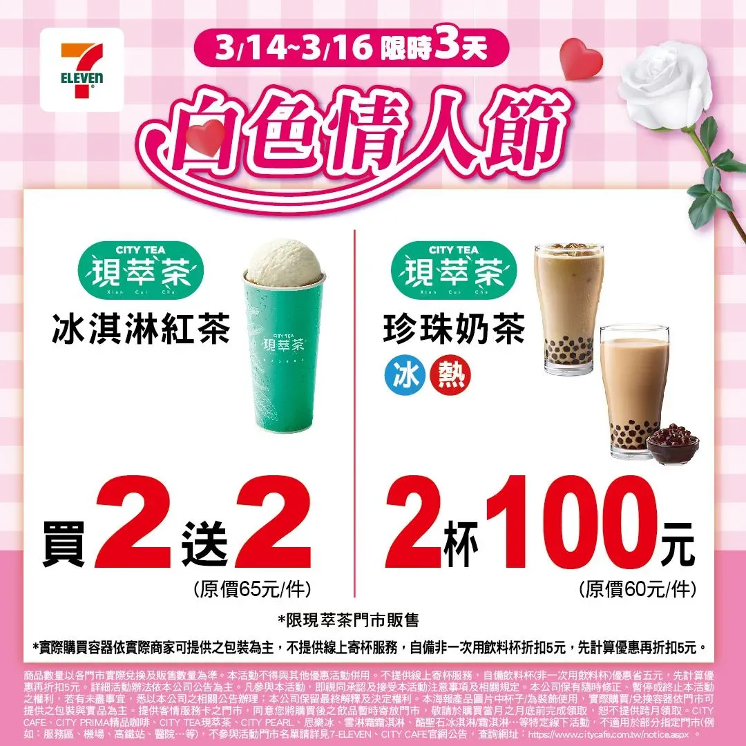 飲品優惠。（圖／業者提供）