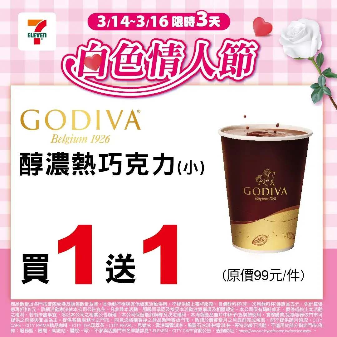 飲品優惠。（圖／業者提供）