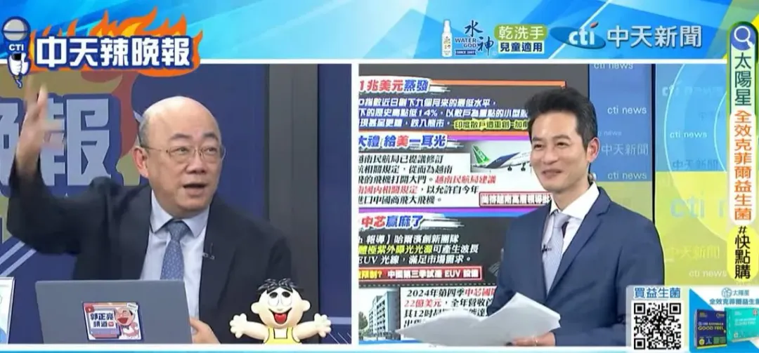 郭正亮在中天林嘉源辣晚報。(圖／中天新聞)