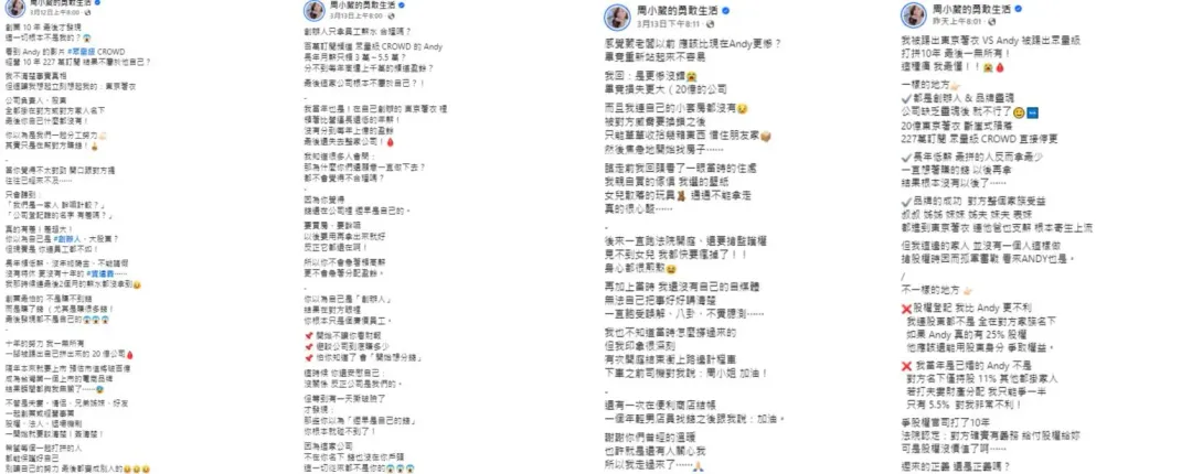 周品均近日對Andy控訴家寧一家人的事件有感而發。（圖／翻攝自周品均臉書）