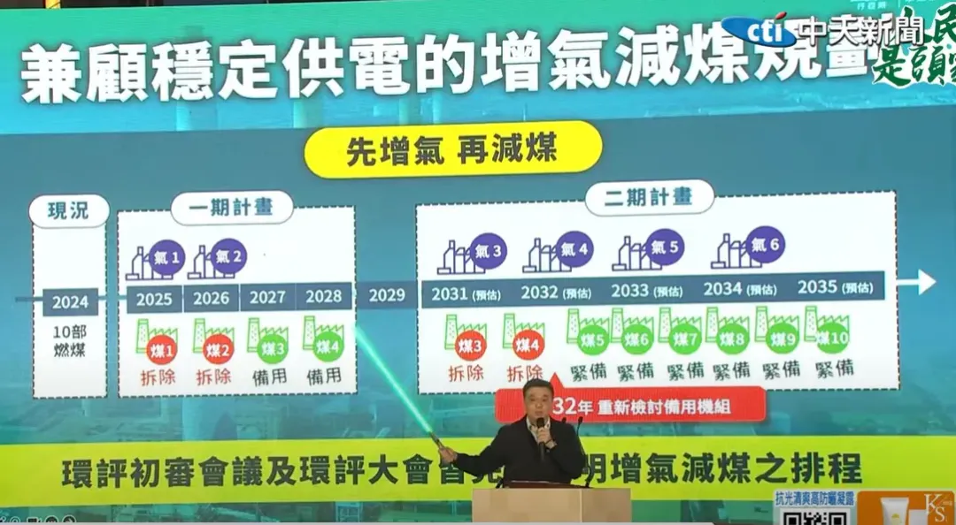 卓榮泰登台宣講。(圖/中天新聞)
