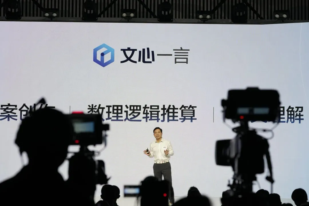 2023年3月16日，百度執行長李彥宏在北京的一場活動上介紹文心一言（Ernie Bot）。（資料照／美聯社）