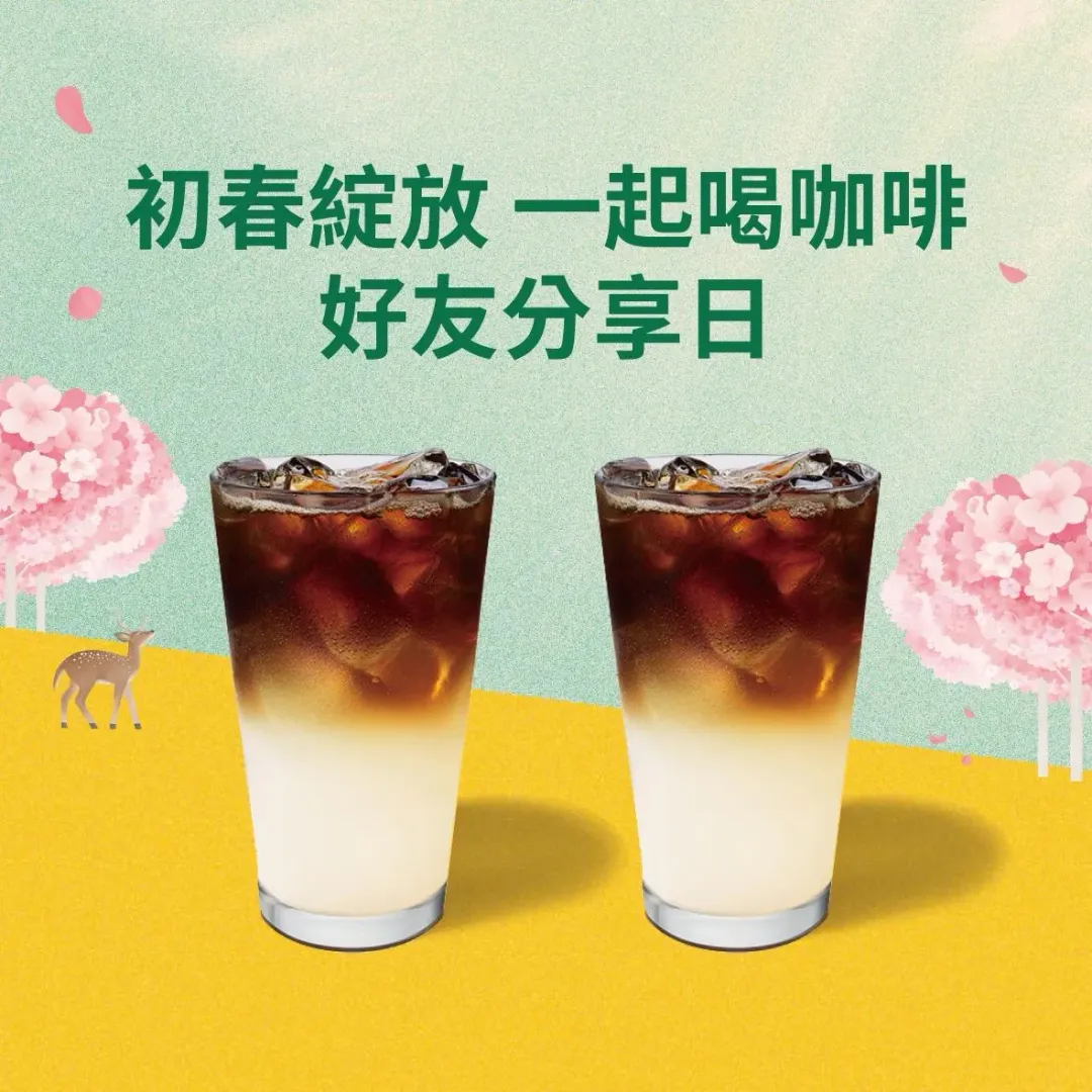 飲品優惠。(圖/業者提供)