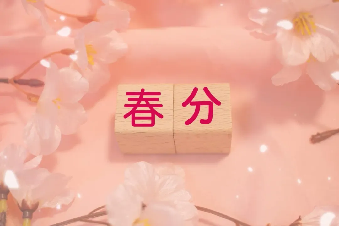 今天春分到。（示意圖／PhotoAC）