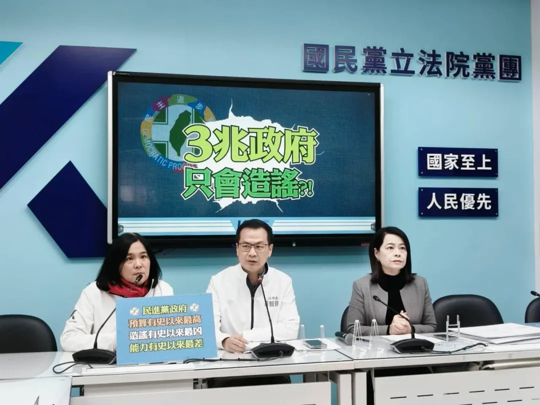 國民黨團批民進黨造謠。（圖/國民黨團提供）