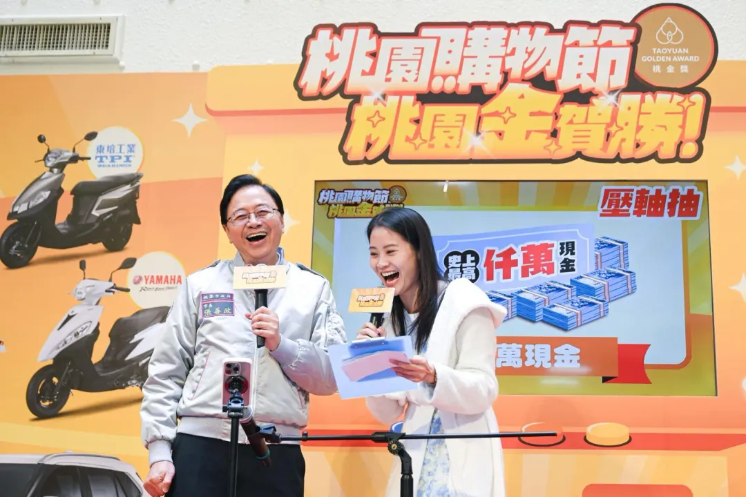 桃園市長張善政今（17）日出席「2024桃園購物節壓軸抽千萬現金記者會」。（圖／桃園市政府提供）