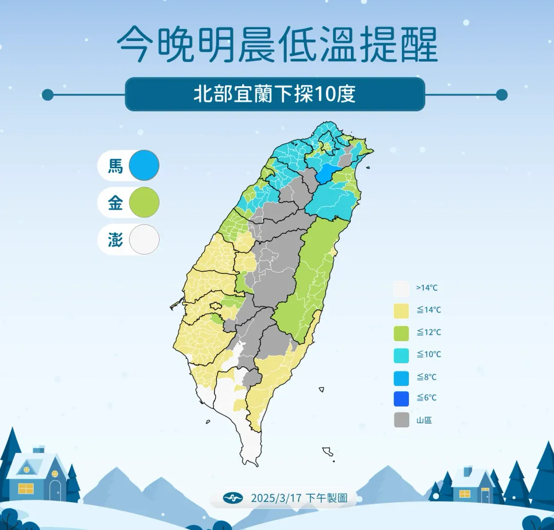 強烈冷氣團持續發威，17日晚間到18日清晨苗栗以北、宜蘭地區溫度明顯偏低。（圖／中央氣象署提供）