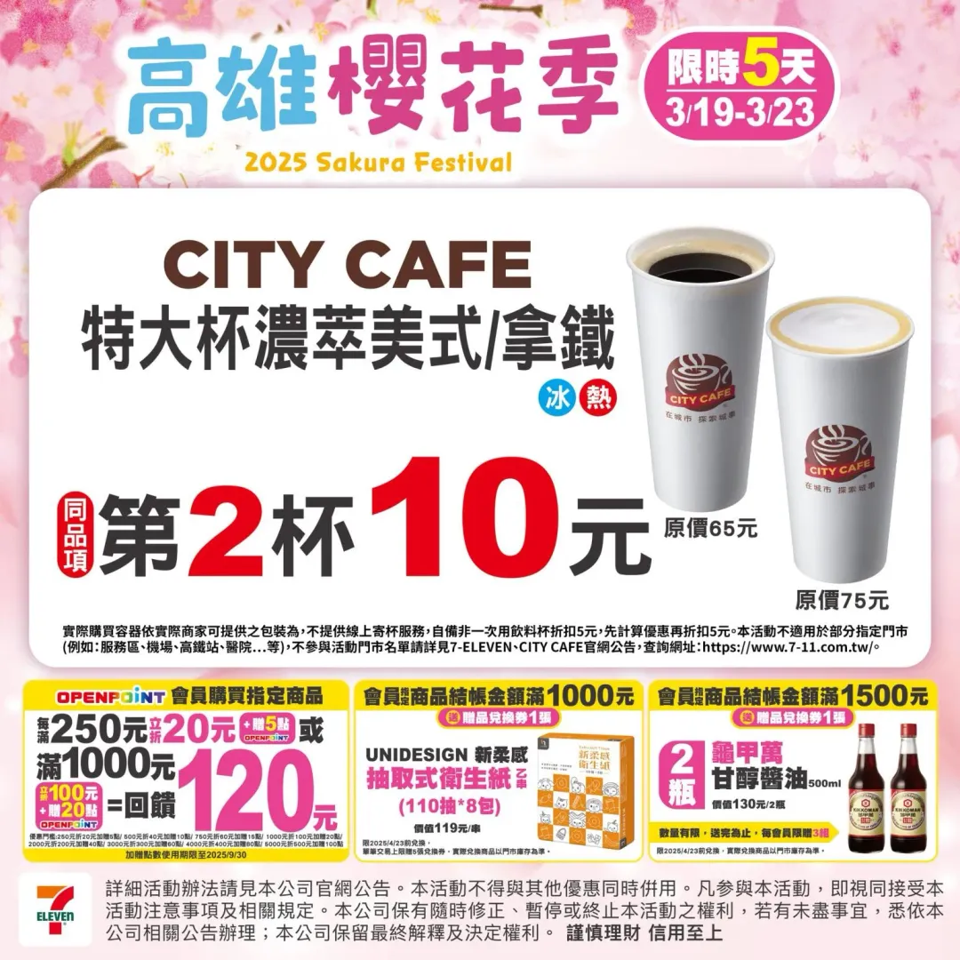 飲品優惠。（圖／業者提供）