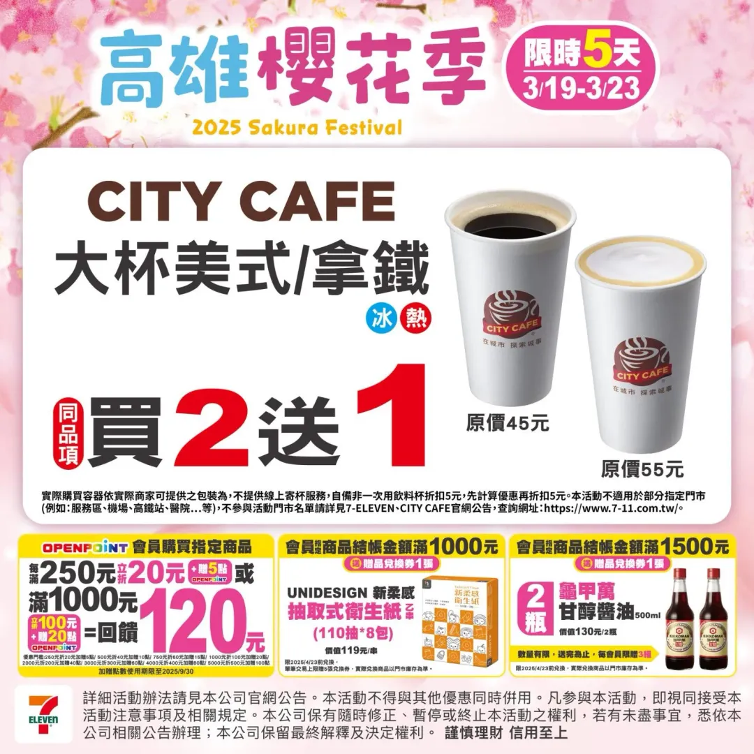飲品優惠。（圖／業者提供）