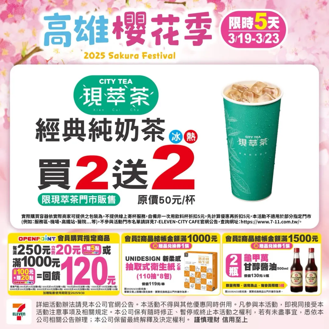 飲品優惠。（圖／業者提供）