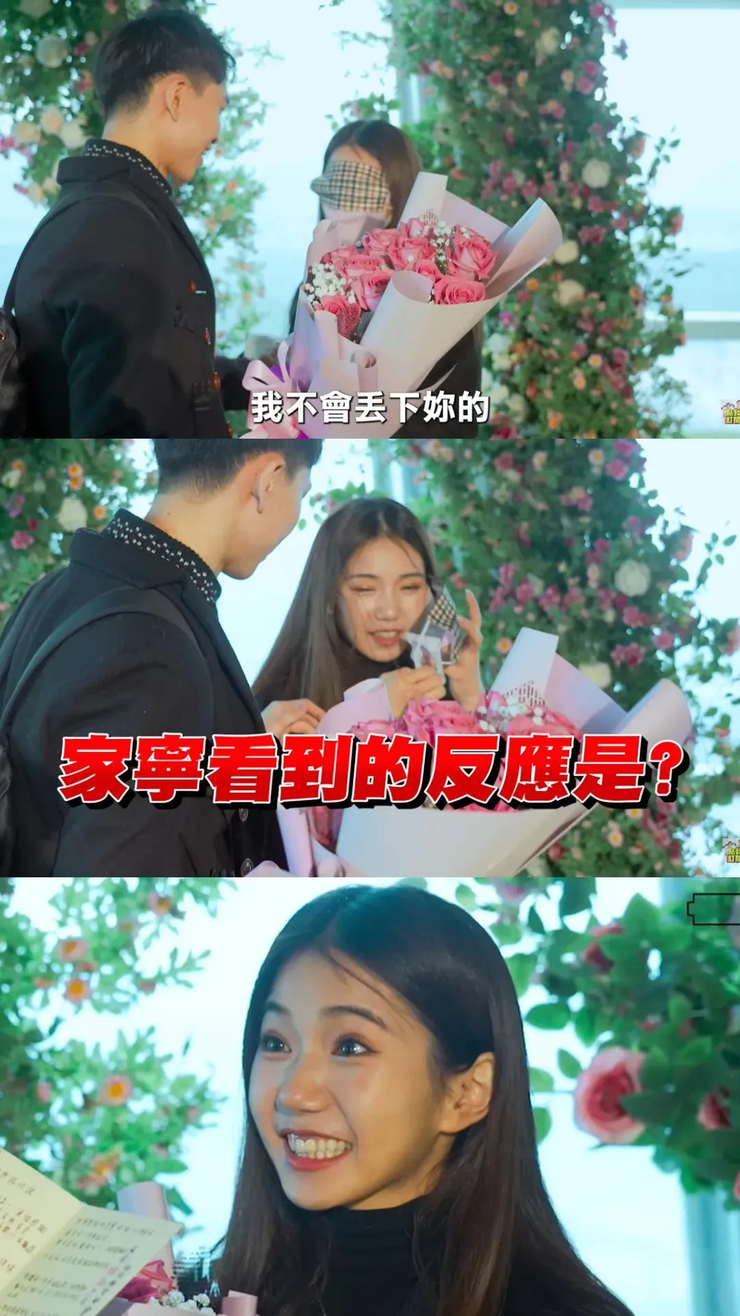 2021年底,Andy曾為家寧精心準備驚喜,感謝她交往期間的付出。(圖/翻攝自眾量級CROWD YouTube)