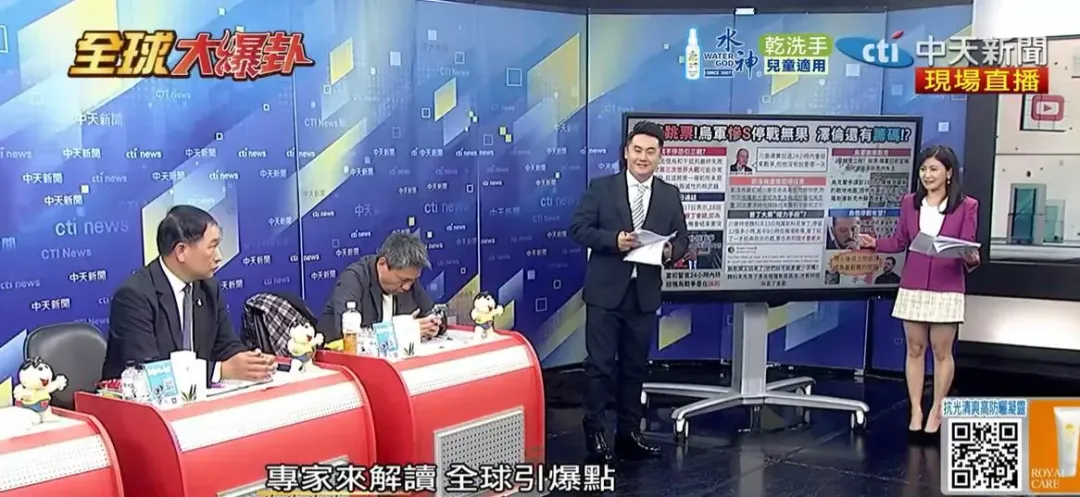 中天節目全球大爆卦。( 圖／中天新聞)