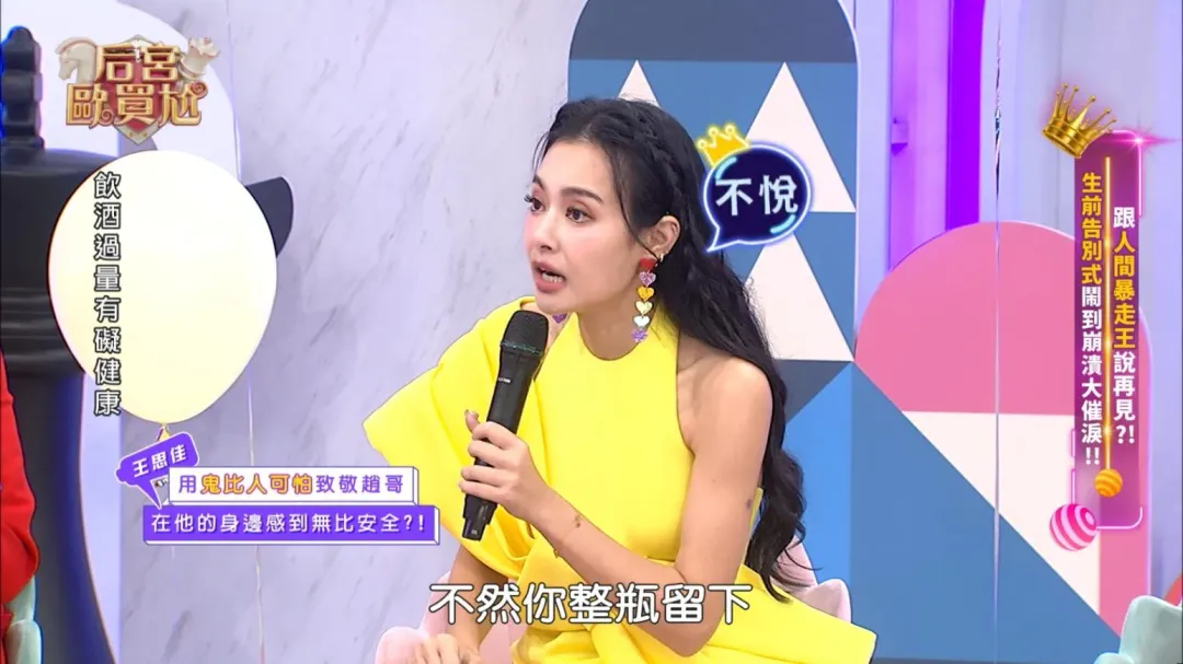 王思佳曝趙正平兇空少全過程，逼迫留下整瓶酒。（圖／東森超視 提供）