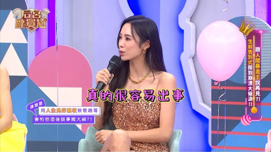 康茵茵致敬趙正平人生見好就收就好，爆料他容易在酒後出事。（圖／東森超視 提供）