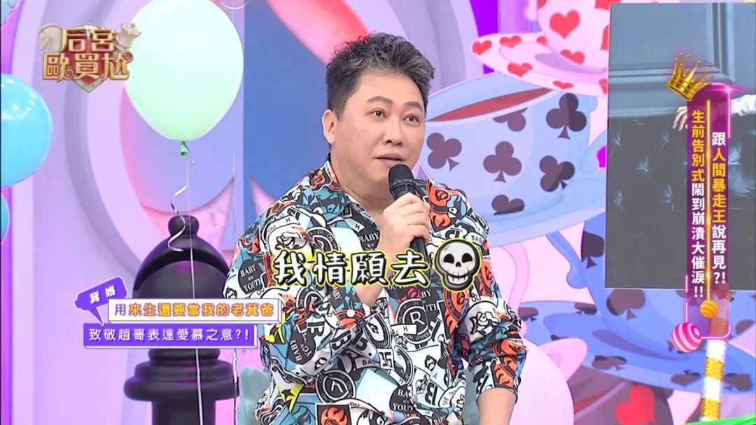 萁媽大膽告白遭趙正平拒絕。（圖／東森超視 提供）
