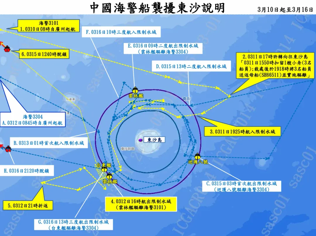 (圖/海巡署)