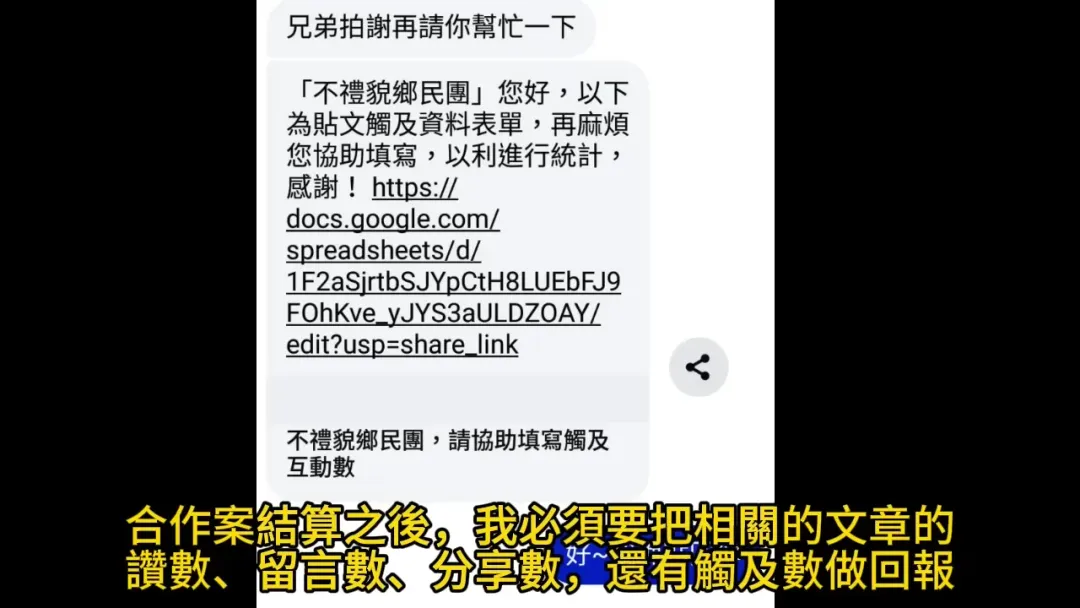 圖片來源:不禮貌鄉民團YT頻道