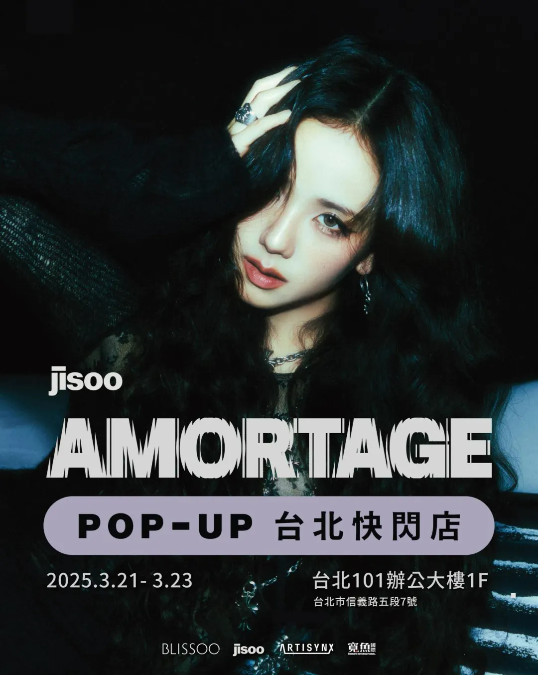 JISOO AMORTAGE POP-UP STORE IN TAIPEI 快閃店。(圖/寬魚國際 提供)