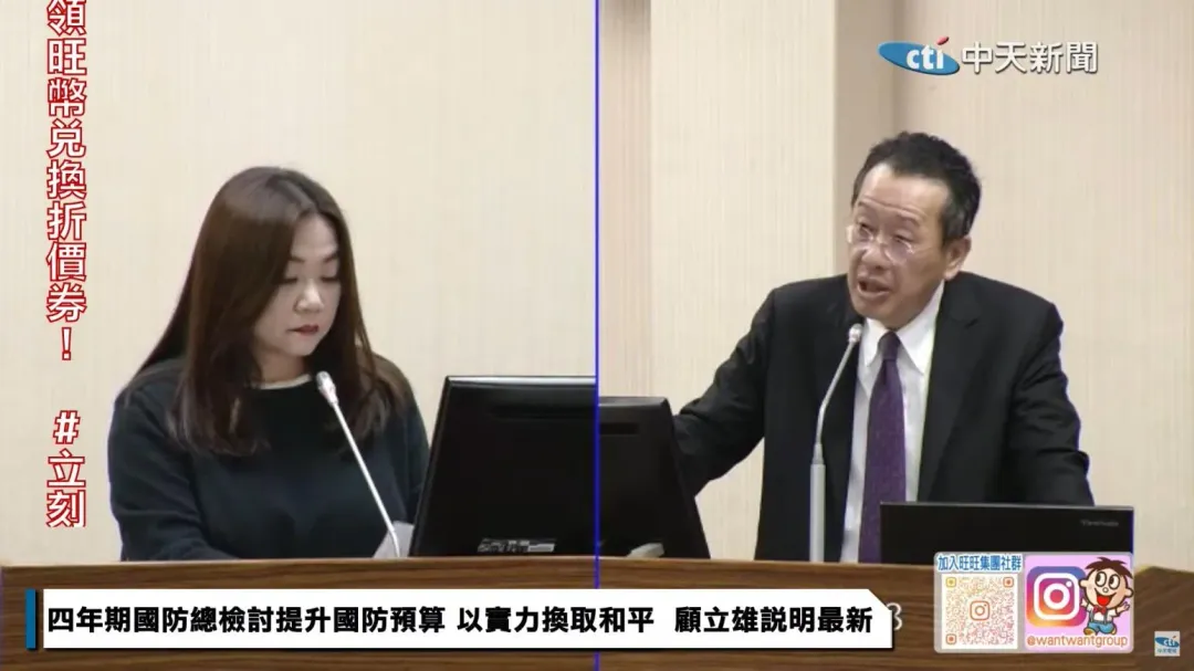 馬文君(圖左)質詢顧立雄。(圖/中天新聞)
