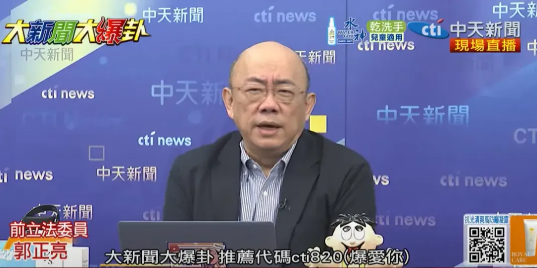 郭正亮19日上《大新聞大爆卦》。(圖/中天新聞)