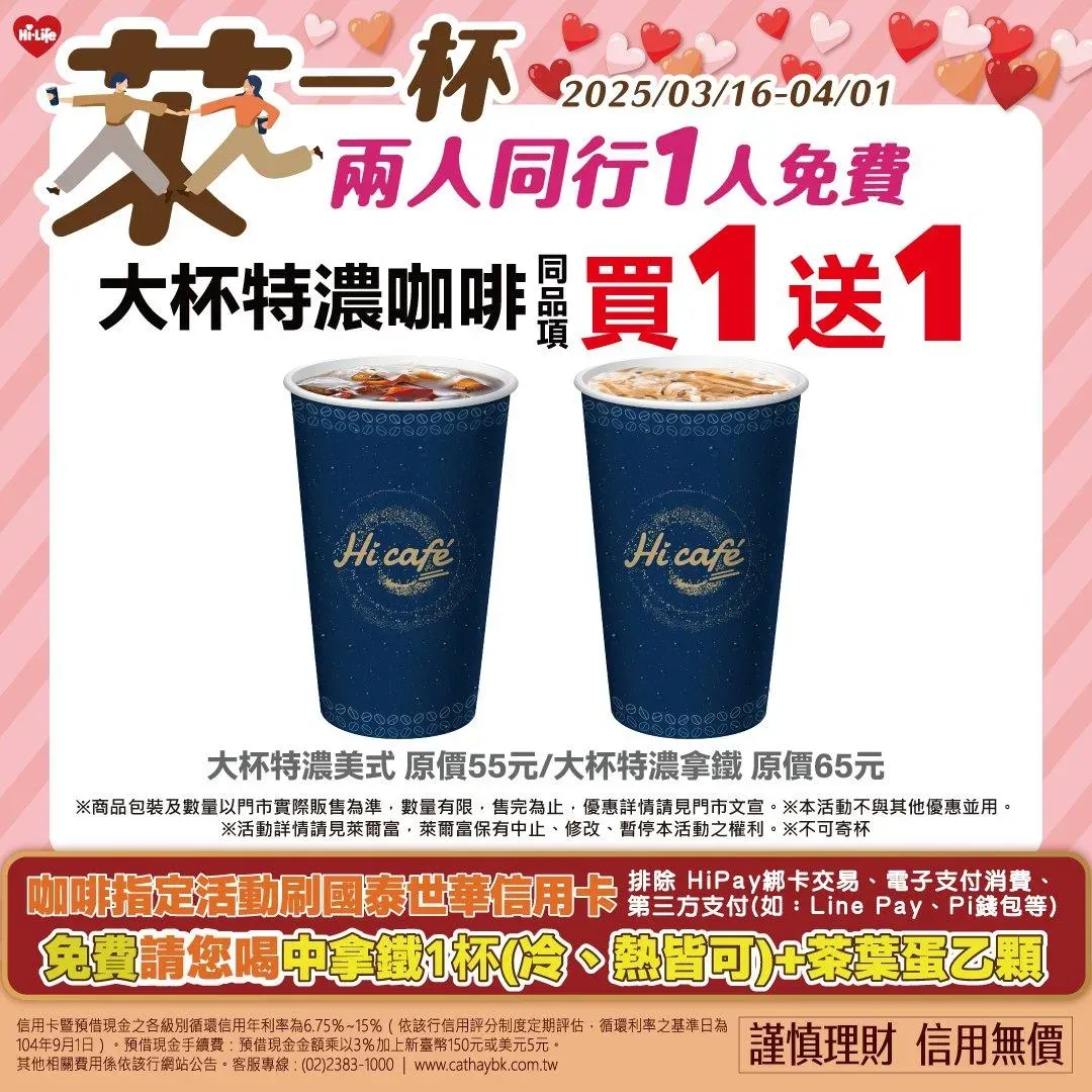 飲品優惠。（圖／業者提供）