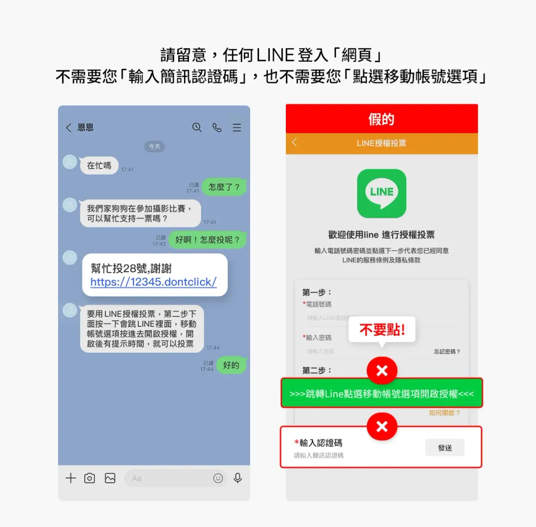近期LINE帳號被盜通報數增加80%。(圖/翻攝LINE官網)